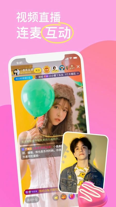 KK美女直播下载 v7.7.2 2