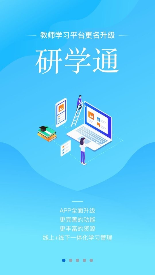 师学宝官方版下载 v5.13.3 2