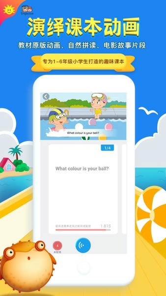 同步学最新版下载 v6.8.9 1