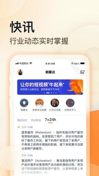 朝暮说下载 v1.14.19 0