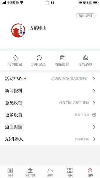 古镇珠山下载 v3.3.3 0