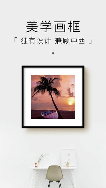 妙在装裱下载 v1.8.40