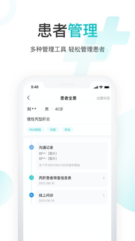 雨昕智慧下载 v5.0.1 1