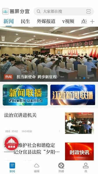 画屏分宜下载 v5.3.3 1