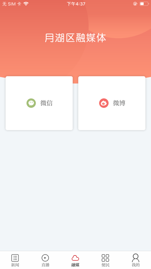 掌上月湖下载 v9.3.3 0