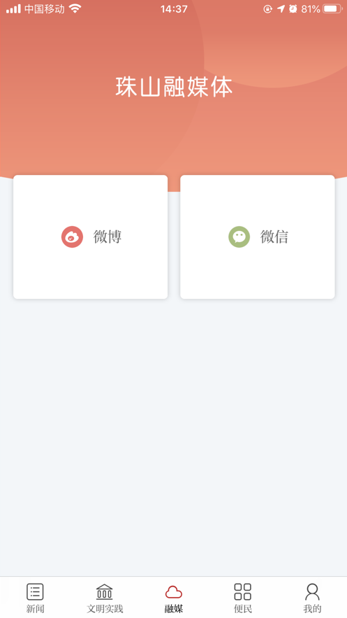 古镇珠山下载 v3.3.3 1