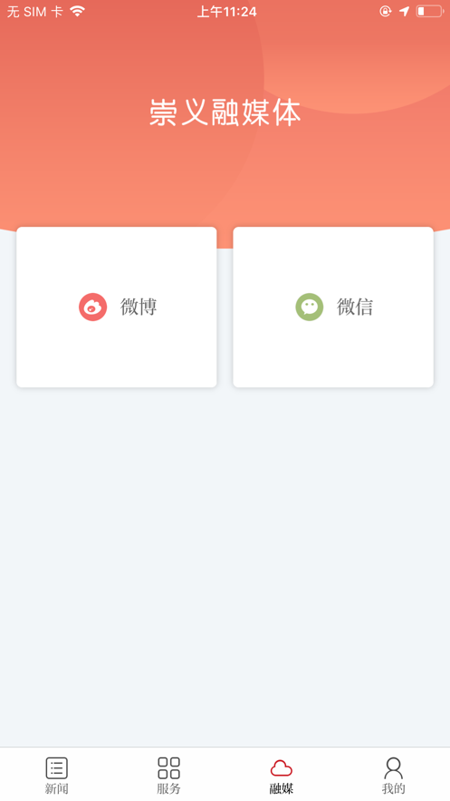幸福崇义下载 v3.3.1 0