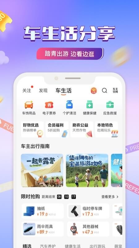 平安好车主官方免费版下载 v5.71.1 0