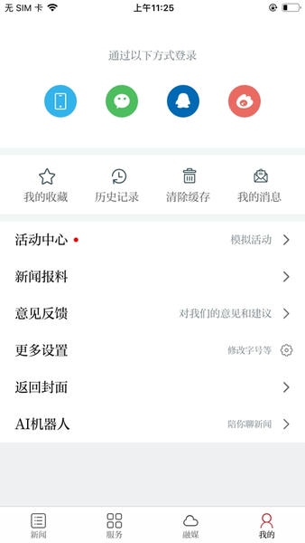 幸福崇义下载 v3.3.1 2