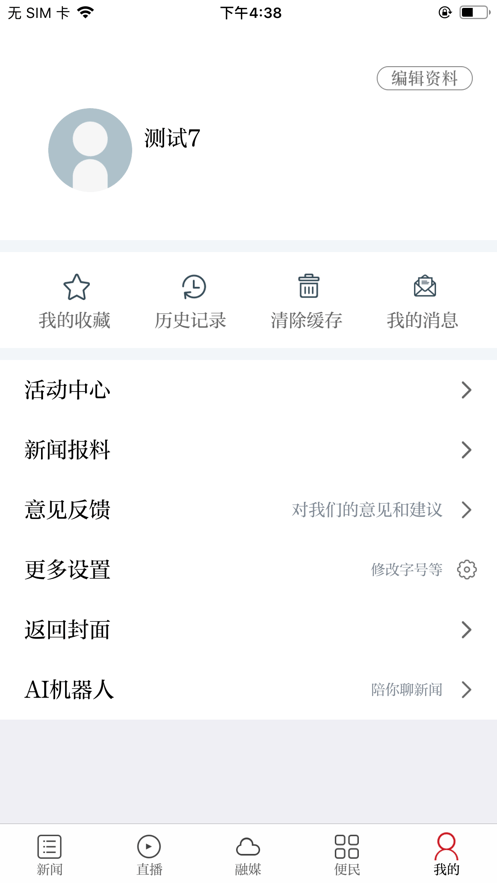 掌上月湖下载 v9.3.3 2