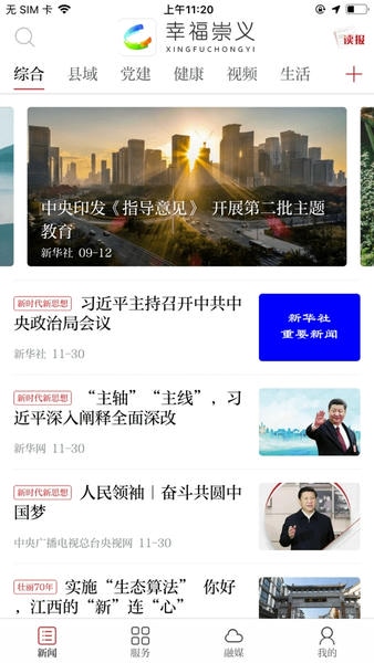 幸福崇义下载 v3.3.1 1