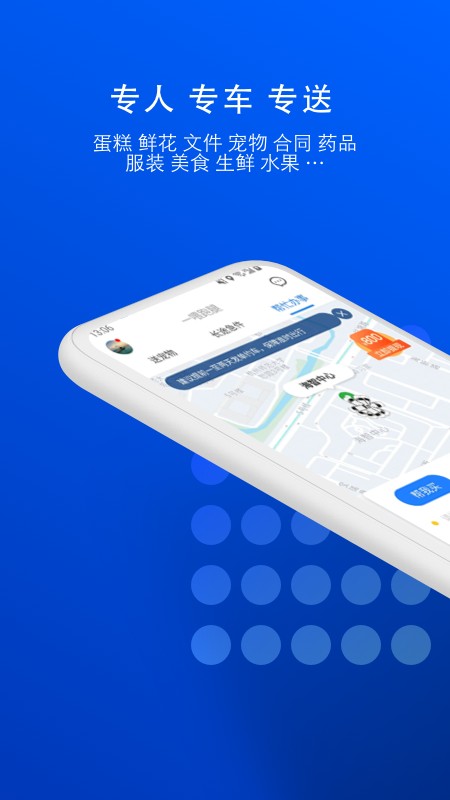 一喂宠物托运下载 v9.3.5 4