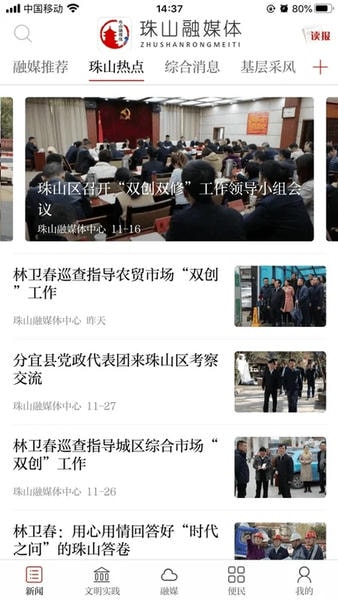 古镇珠山下载 v3.3.3 2