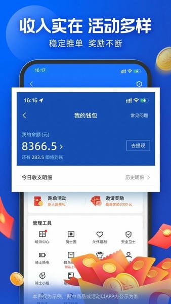 蜂鸟骑士下载 v10.0.2 2