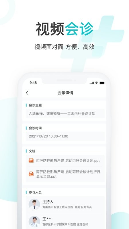 雨昕智慧下载 v5.0.1 2