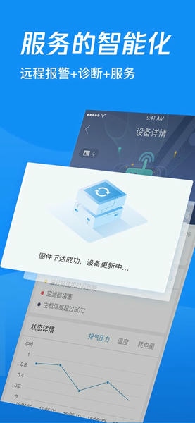 蘑菇圈IEM最新版下载 v4.7.8 1