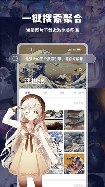 搜图神器永久会员解锁版下载 v5.4.0 1