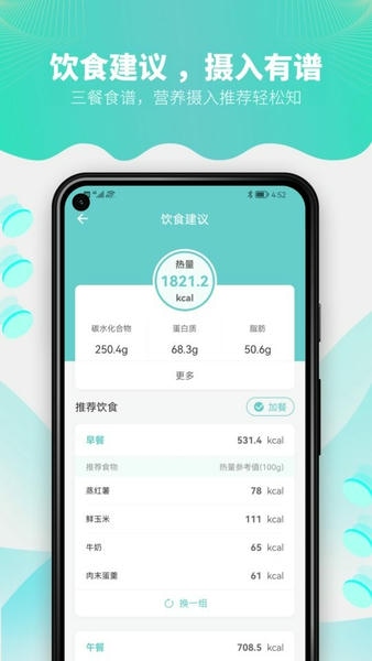 Fitdays体脂秤下载 v1.27.1 1