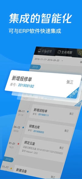 蘑菇圈IEM最新版下载 v4.7.8 2