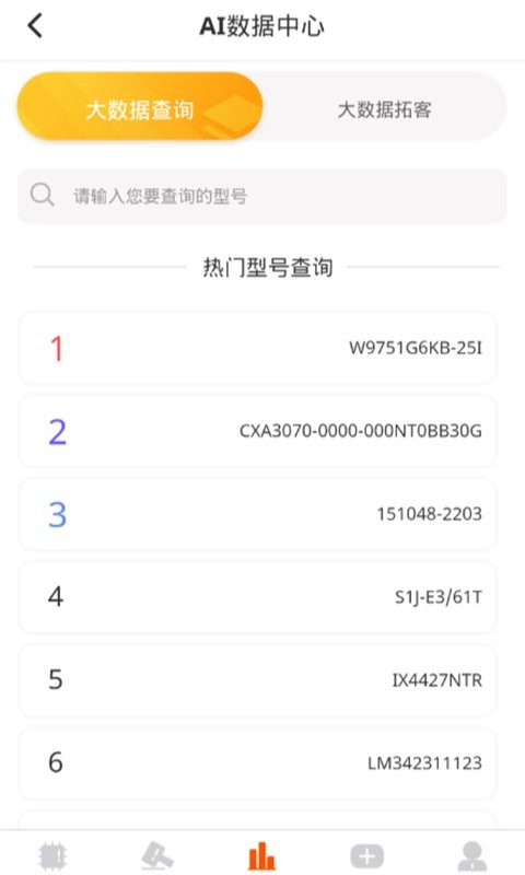 芯团下载 v4.7.63 1