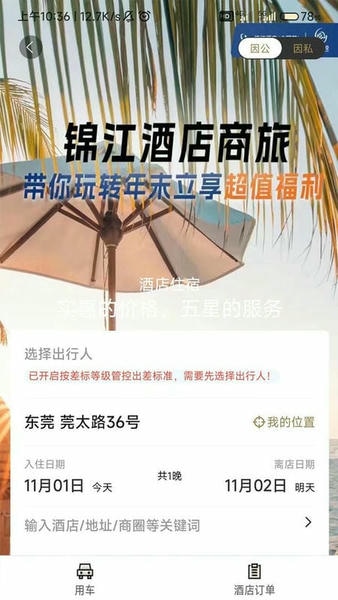 庆华天下下载 v4.36 2