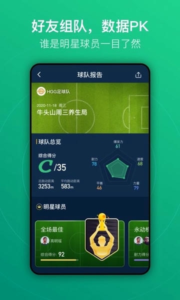 茵战官方版下载 v9.7.0 0