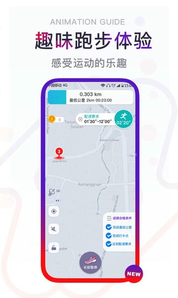 闪动校园下载 v8.2.1 3