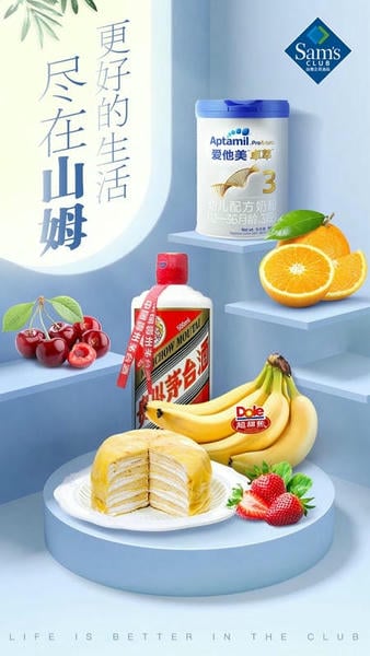 山姆会员商店官方版下载 v5.0.132 2