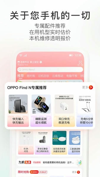 九机网下载 v5.7.9 3