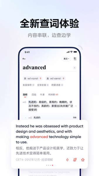 网易有道词典下载 v11.0.8 2