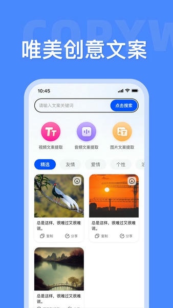 素材大师免费版下载 v1.4.4 1