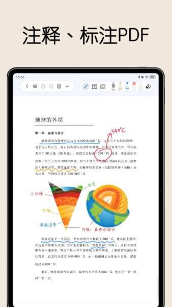 自由笔记下载 v2.35.0 1