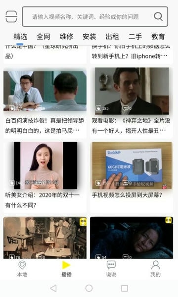 秒懂百科全集下载 v5.37.9 0