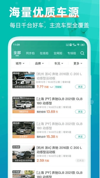 汽车街下载 v3.9.4 1
