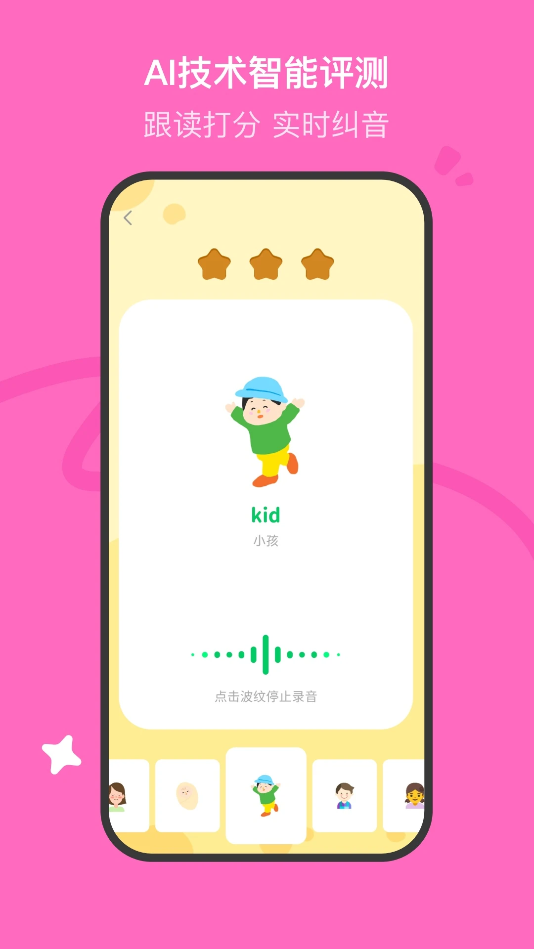 呼啦少儿英语下载 v1.48.0.release 3