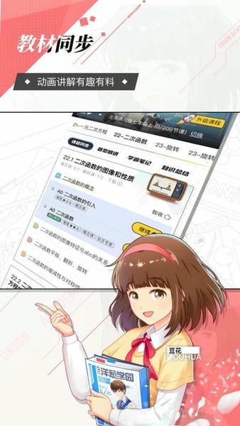 洋葱学园下载 v7.96.0 0