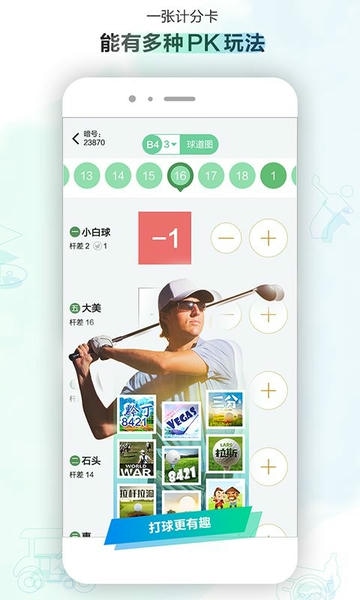 小白球高尔夫下载 v1.7.67 0