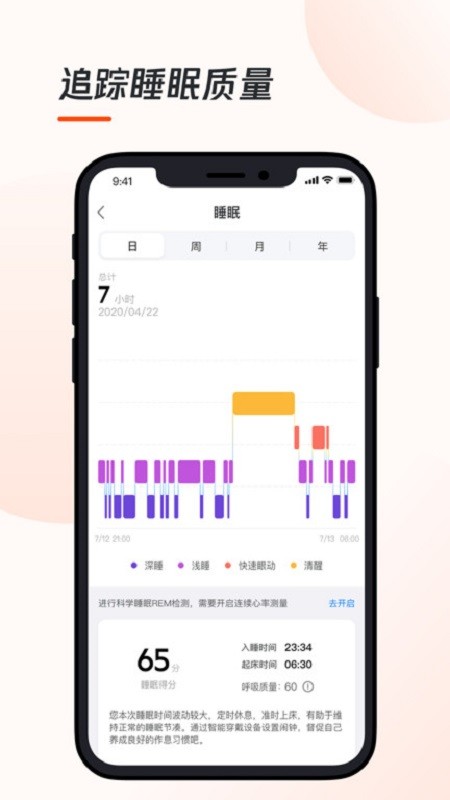 VeryFit手环下载 v3.0.10 0
