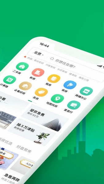 链家网下载 v9.85.40 2