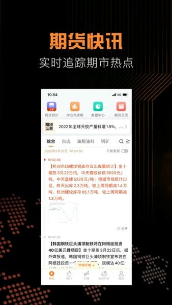 金十期货官方版下载 v1.30.6 2