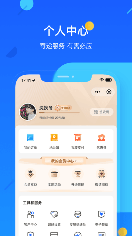 德邦快递下载 v4.0.4.6 1