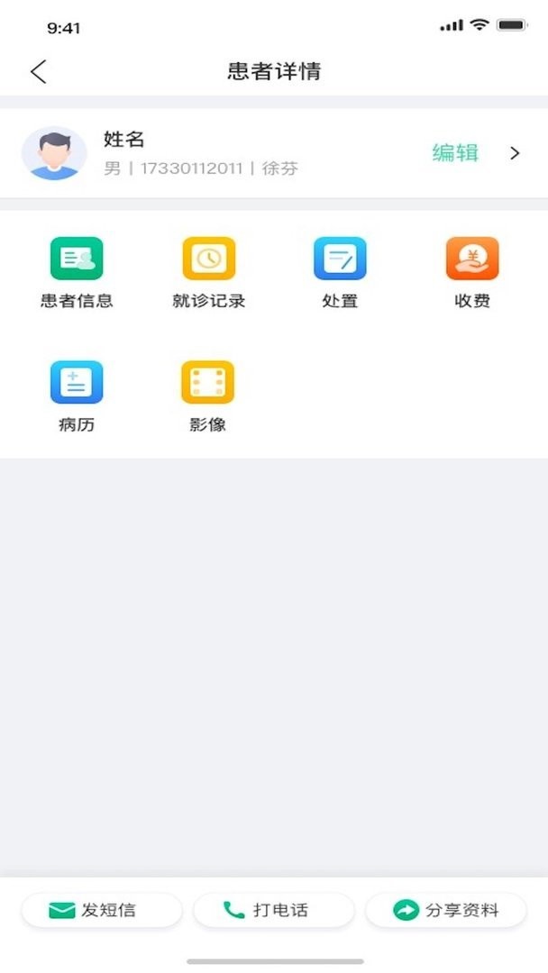 美亚美牙下载 v1.4.5.001 2