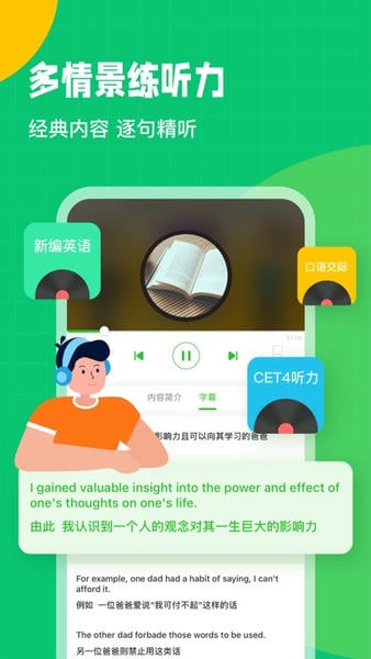 英语趣配音下载 v8.3.73 0