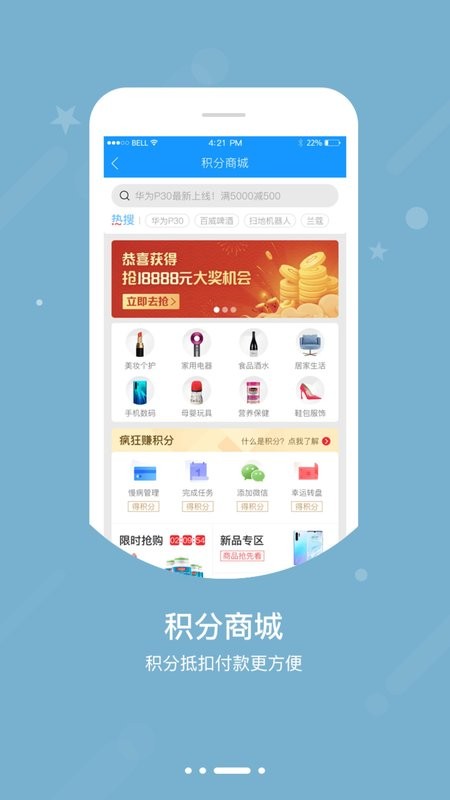 智慧E保,下载 v4.2.96 1