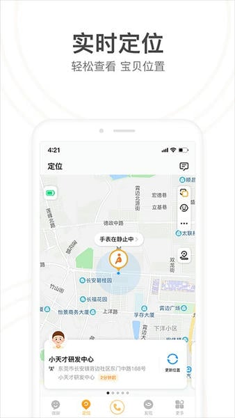 小天才电话手表家长端下载 v9.37.021