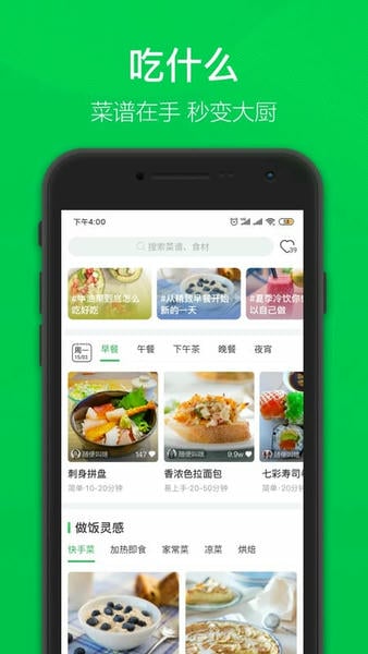 叮咚买菜下载 v12.11.1 1