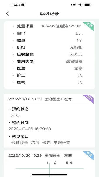 美亚美牙下载 v1.4.5.001 0