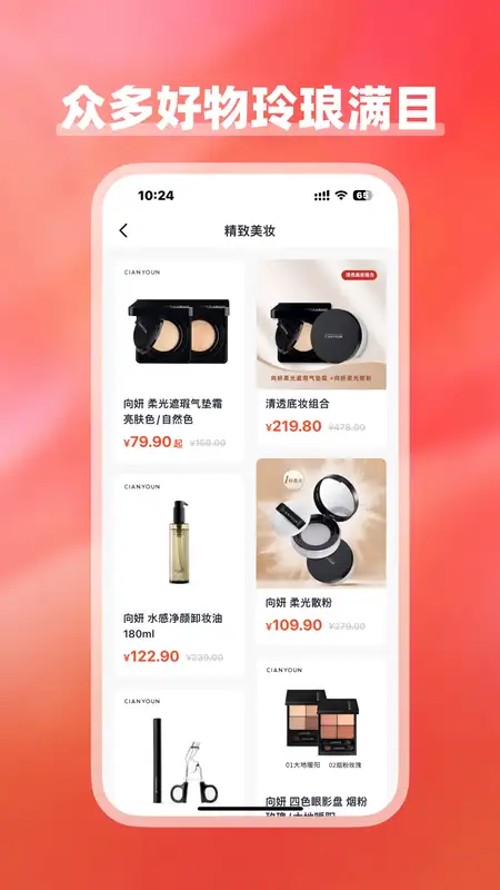 美浮特会员商城下载 v4.1.0 0