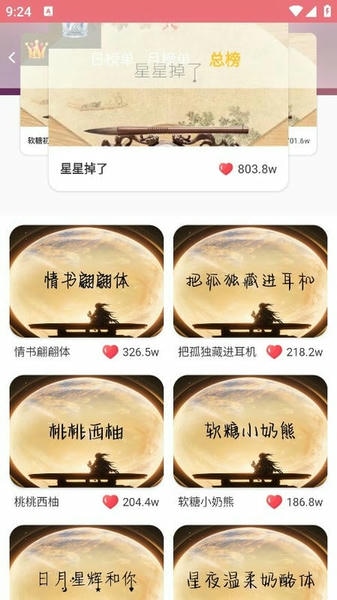 字体美化大师最新版2025下载 v8.12.92