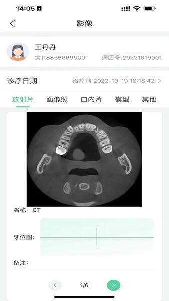 美亚美牙下载 v1.4.5.001 1